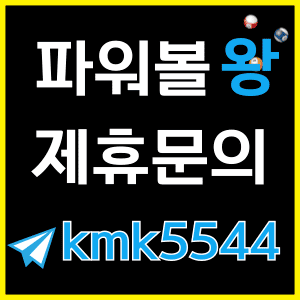파워볼사이트
